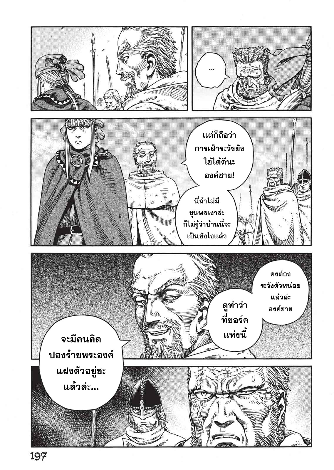 Vinland Saga 49 (15)