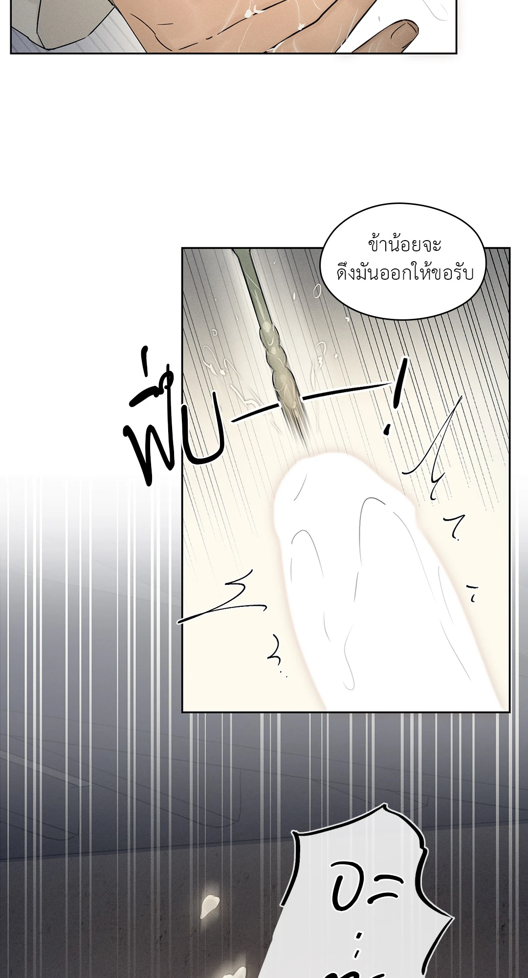 ร้านเซ็กส์ทอยแห่งยุคโชซอน 5 55