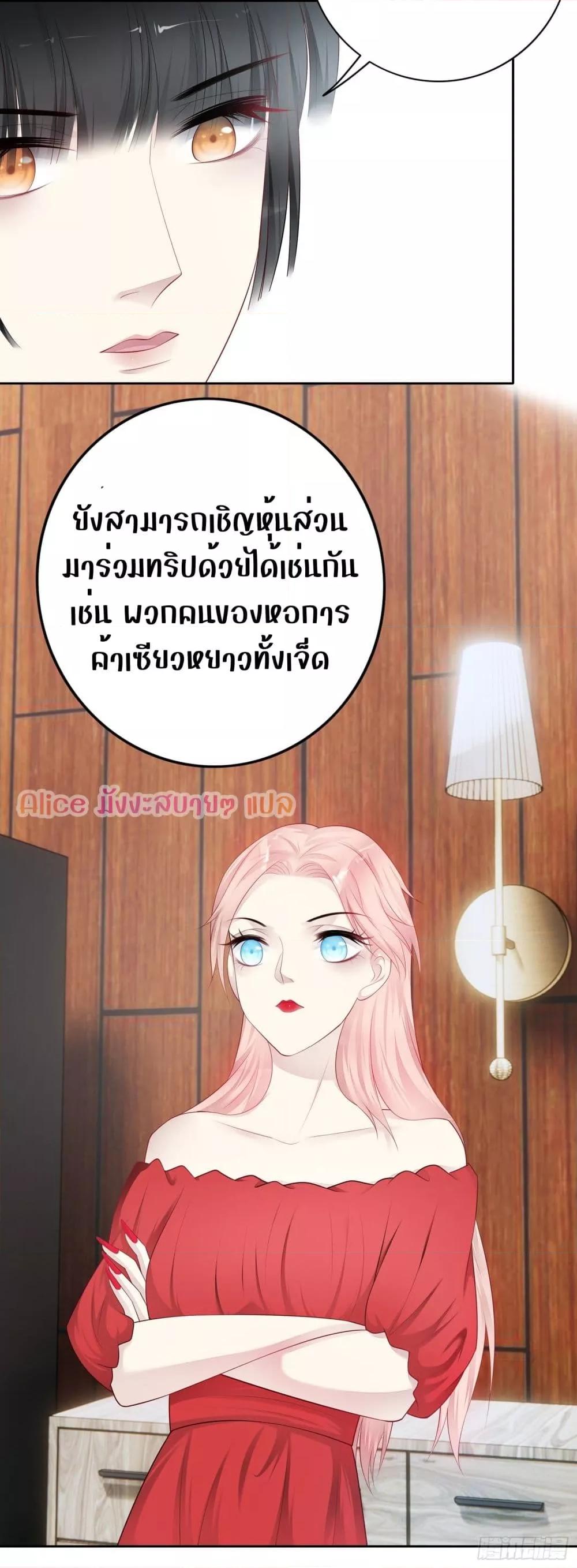 Reversal relationship สัมพันธ์ยูเทิร์น ตอนที่ 43 (19)
