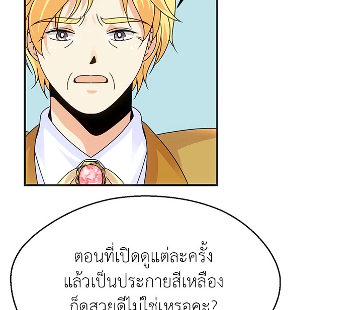 I Refuse The Duke 16 015
