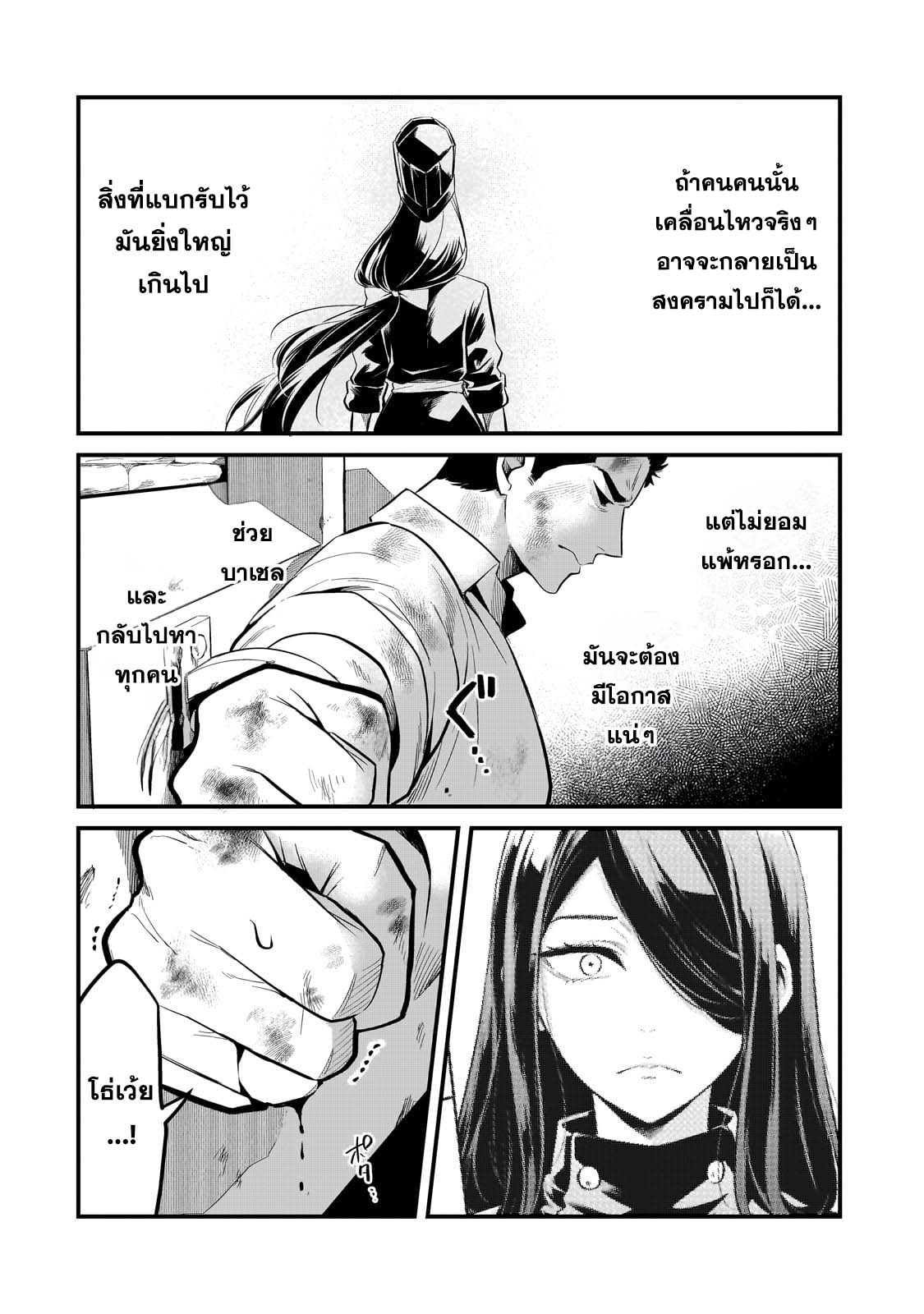 Tsuihousha Shokudou e Youkoso 38 (17)