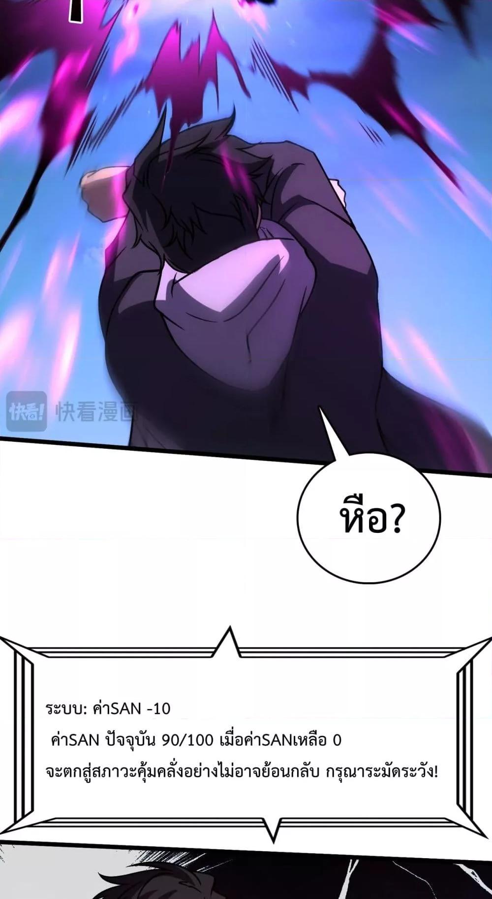 Starting as the Black Dragon BOSS – เริ่มต้นในฐานะ บอสมังกรดำเวลตัน ตอนที่ 21 (9)
