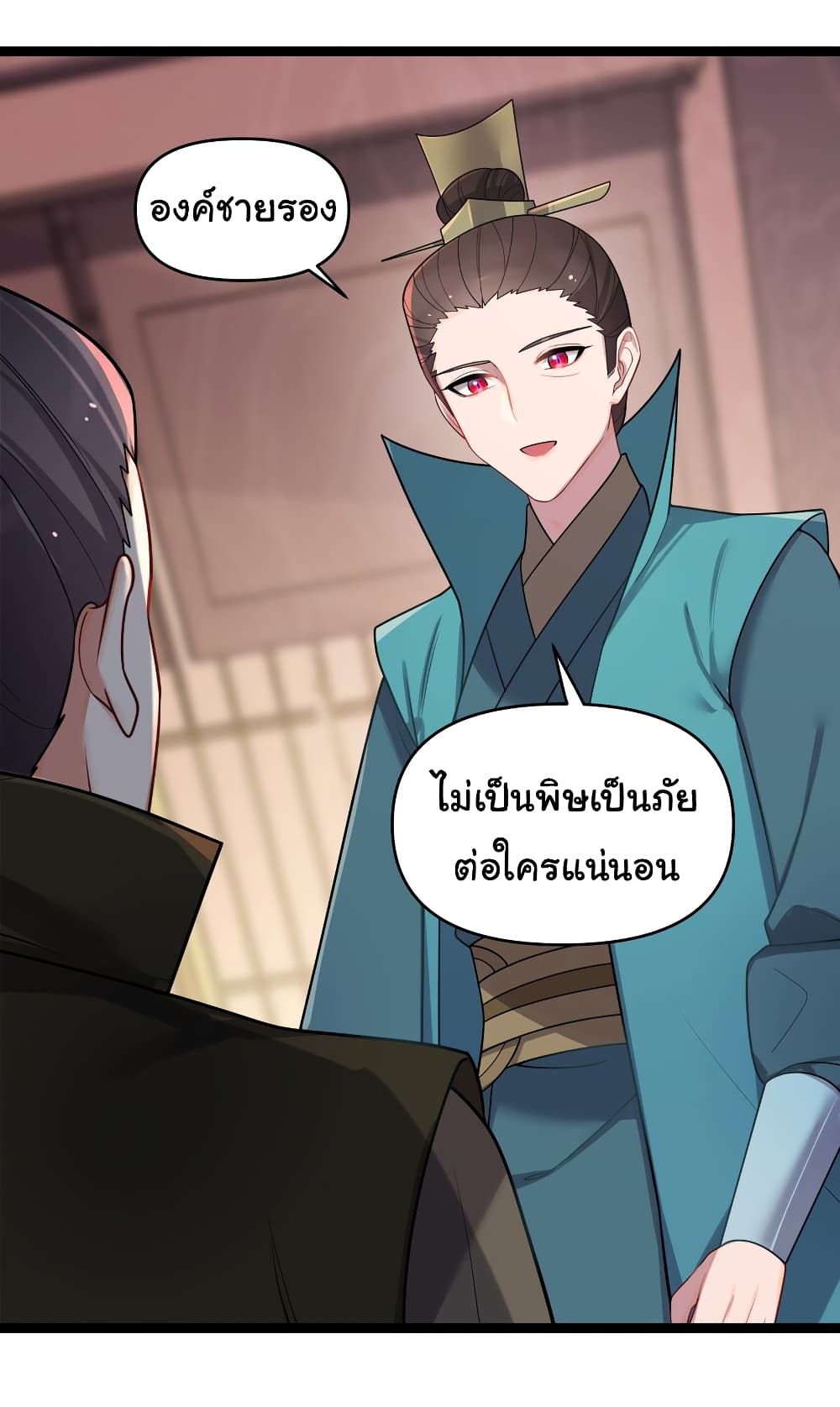 The Lady Is Actually the Future Tyrant and Empress 27 (25)