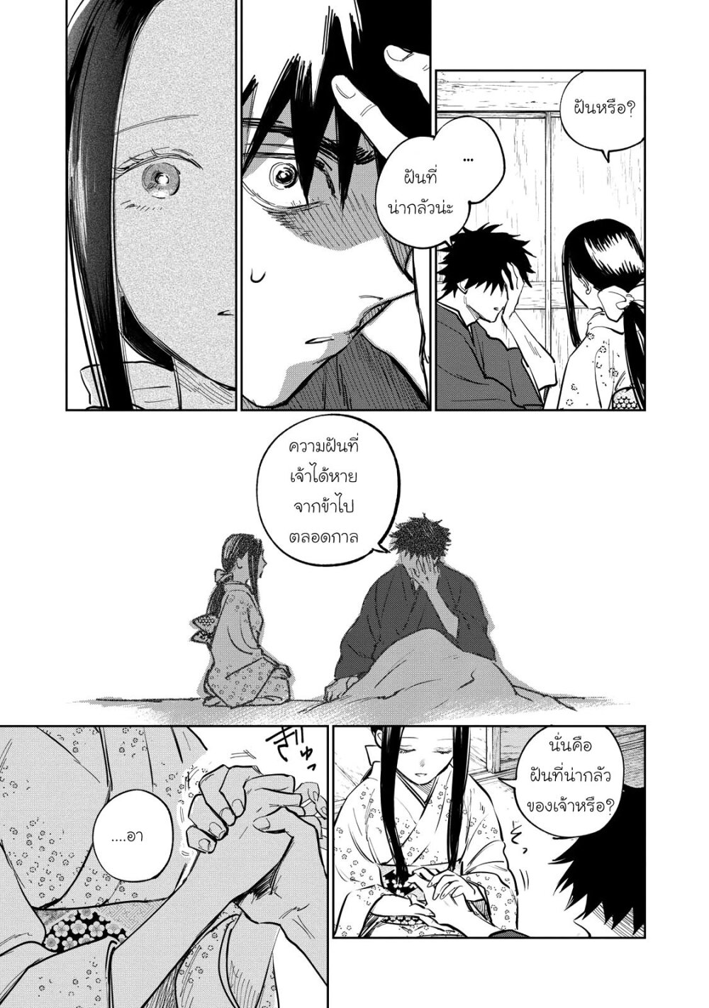 Kijin Gentoushou 10 (3)