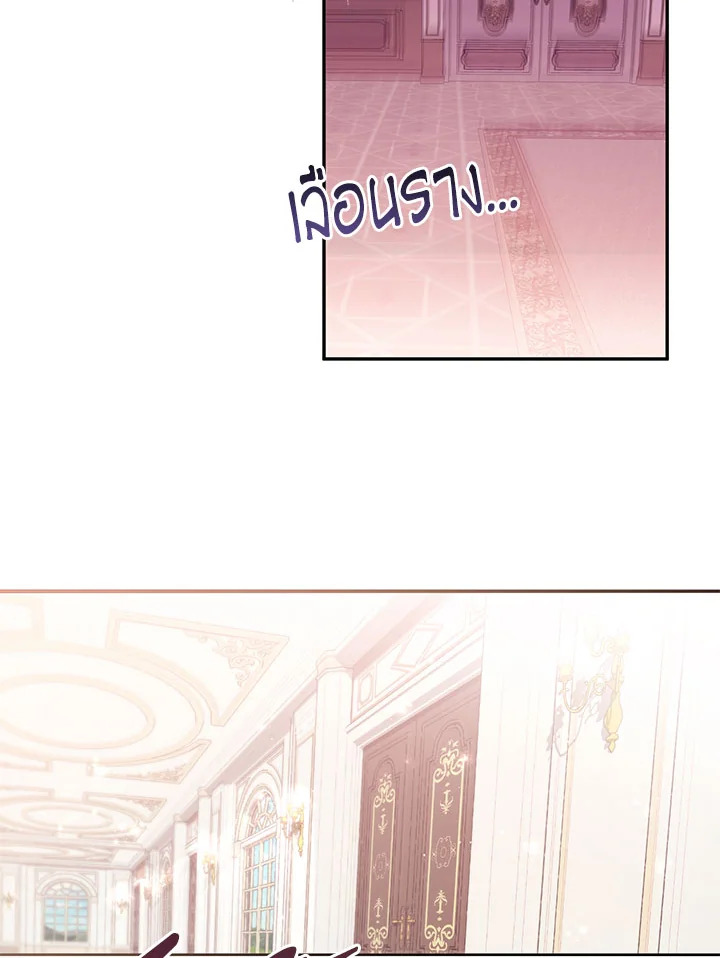 No Place for the Fake Princess 3 28