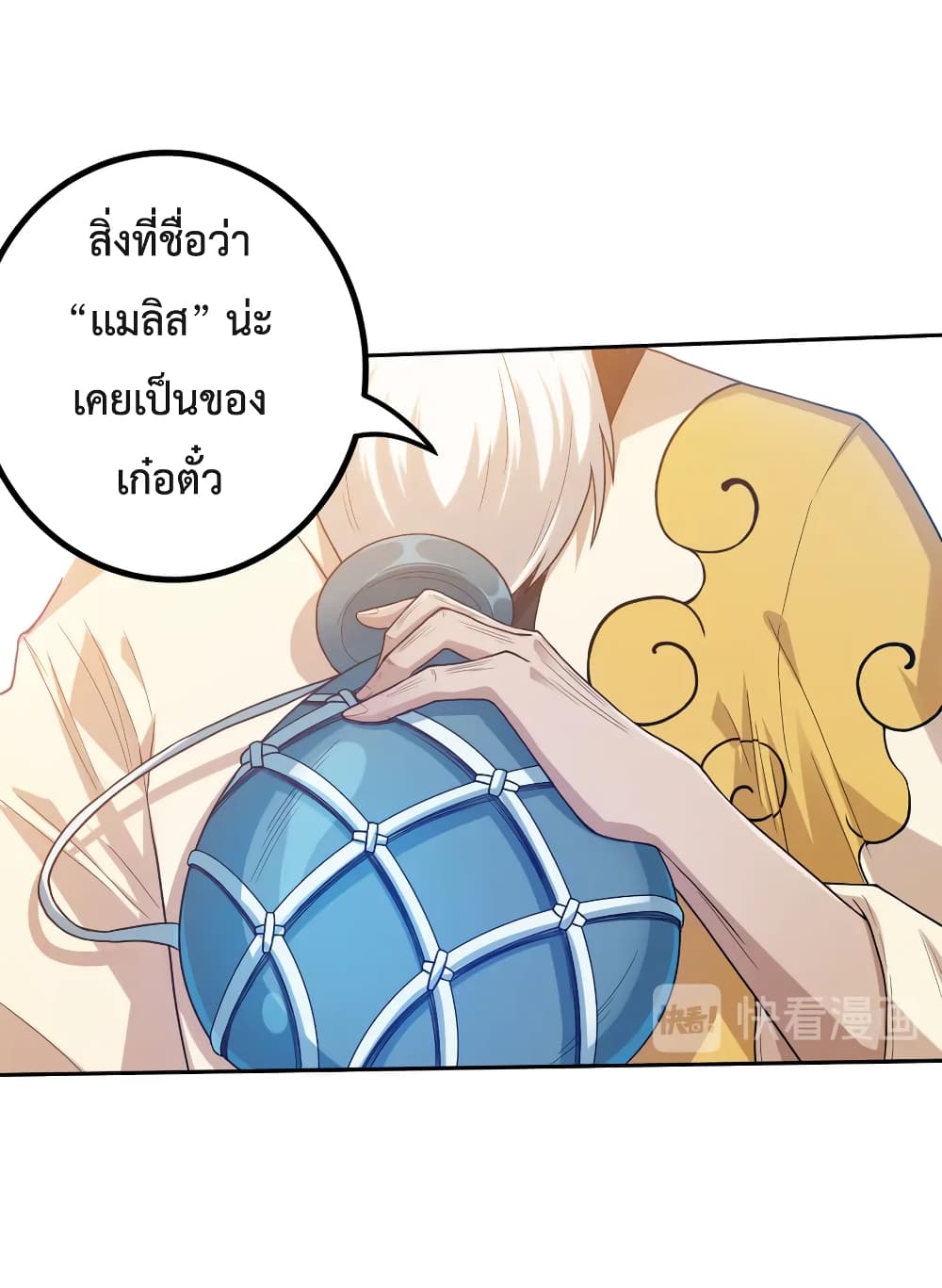 ULTIMATE SOLDIER ตอนที่ 110 (28)