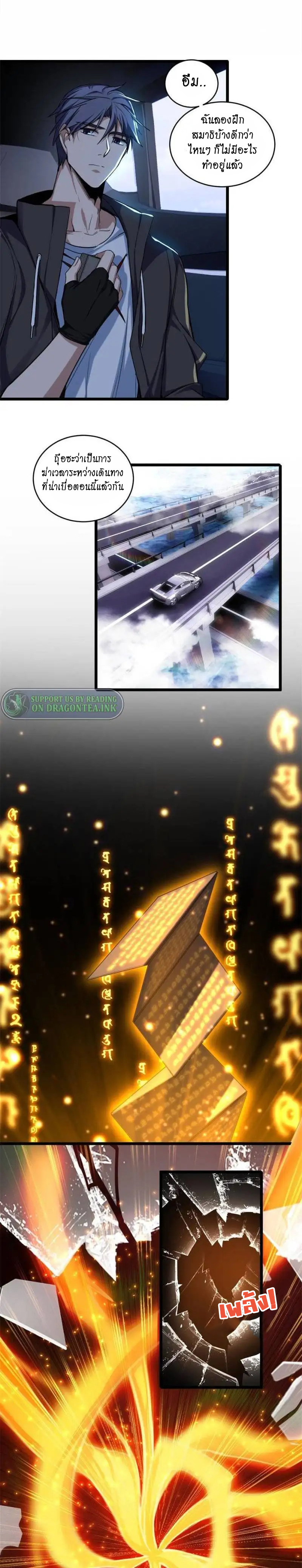I just want to play games quietly 23 (7)