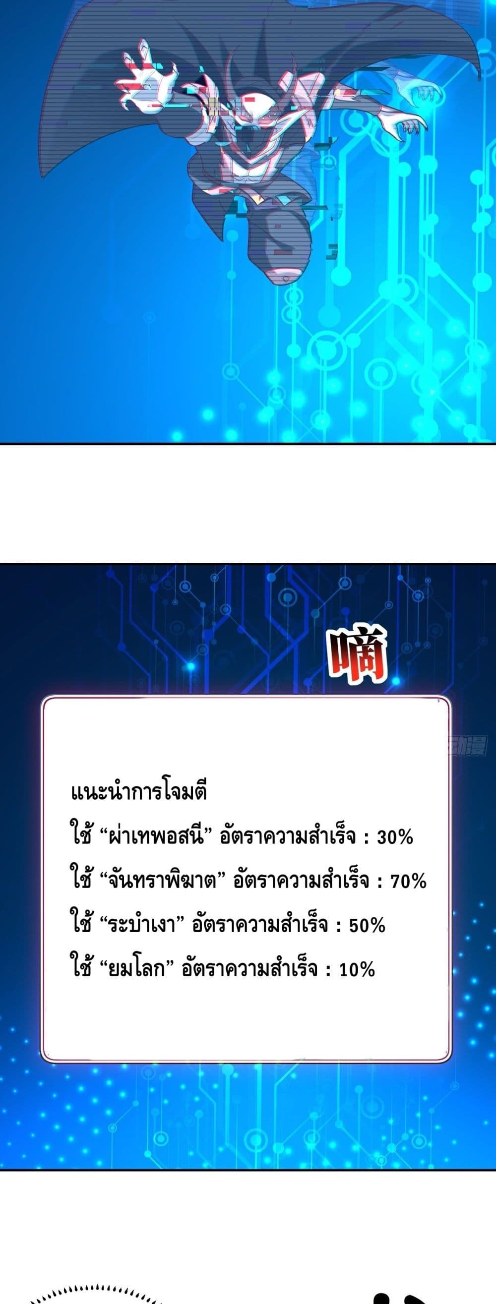 High Energy Strikes ตอนที่ 280 (10)