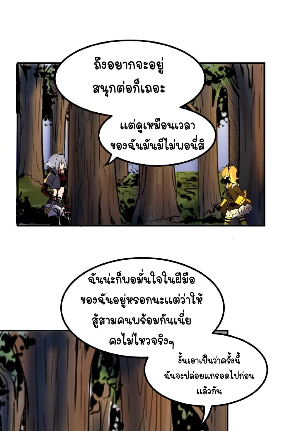Savage Girls ตอนที่ 53 (10)
