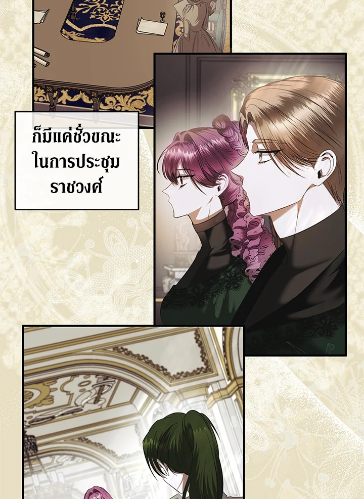 How to Survive Sleeping With the Emperor 3 34