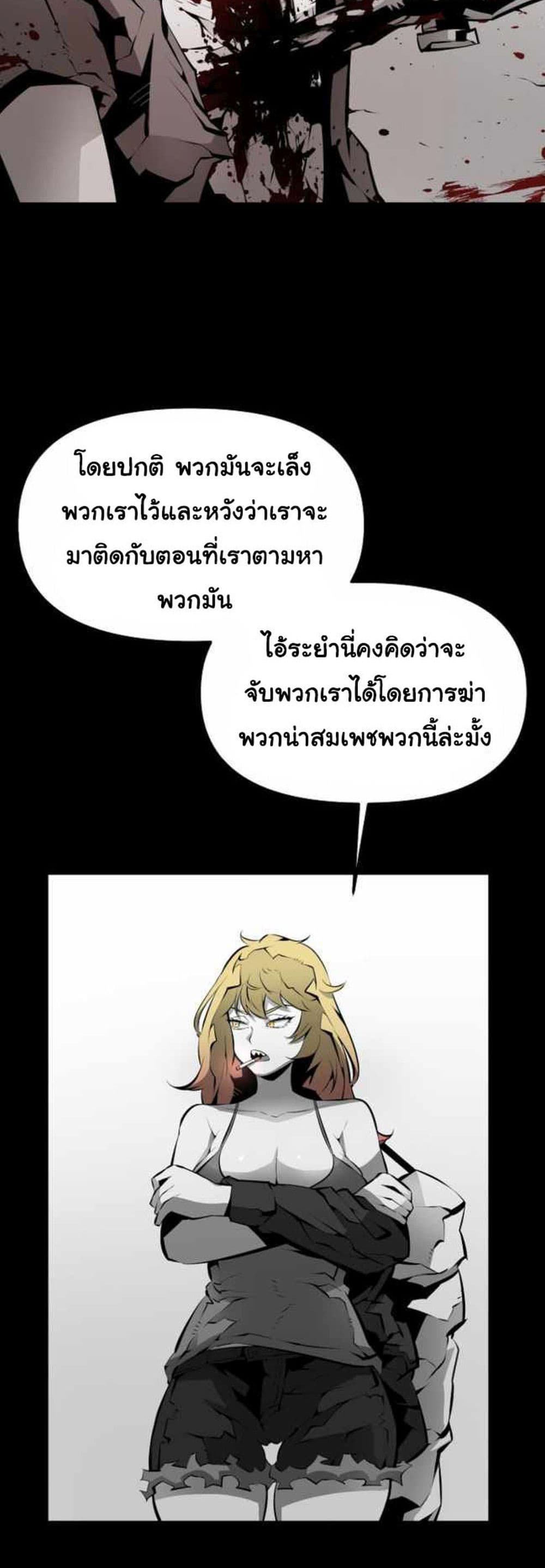 Beast Burn 8 35