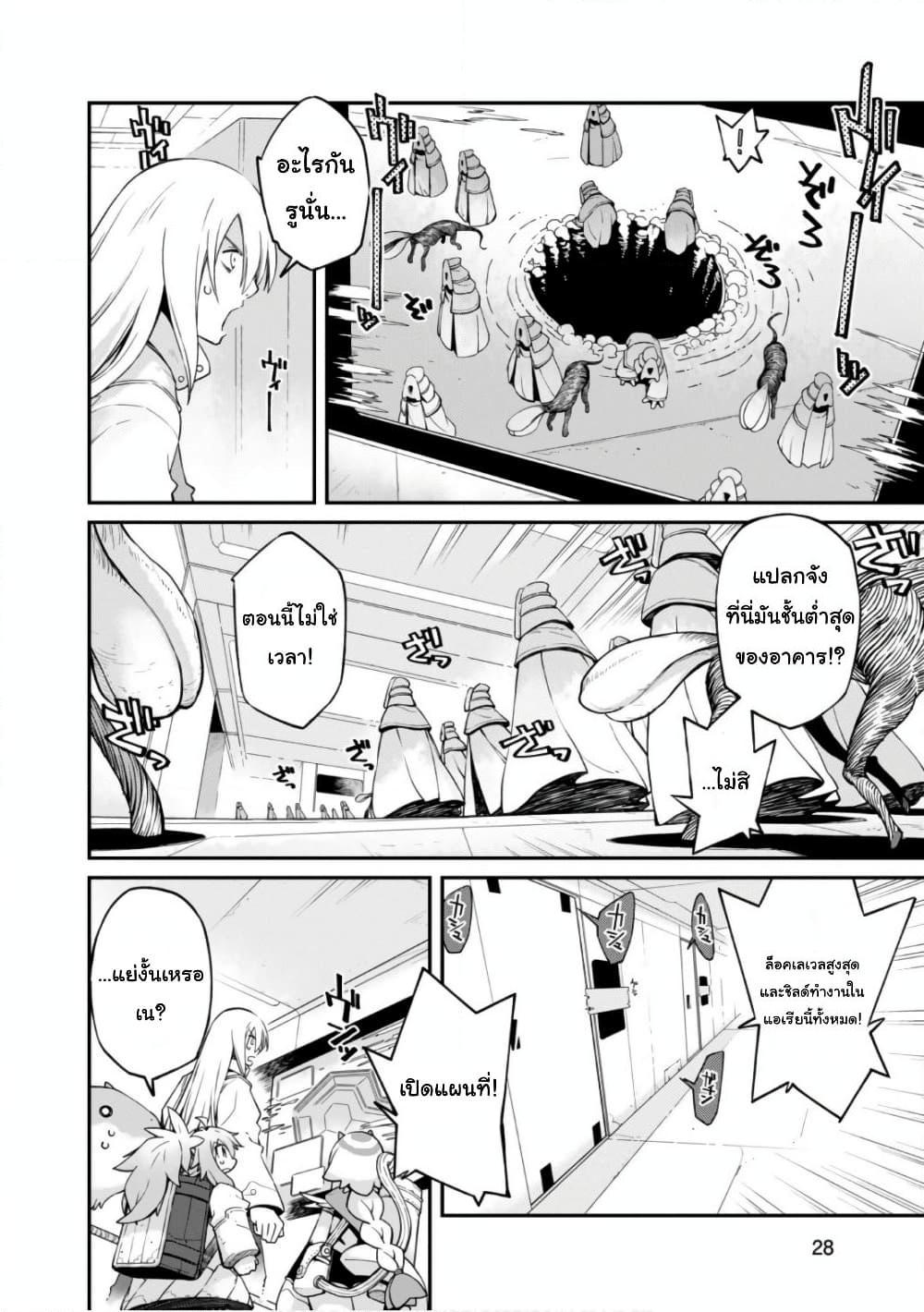 Sekai wa Owattemo Ikirutte Tanoshii ตอนที่ 22 (4)