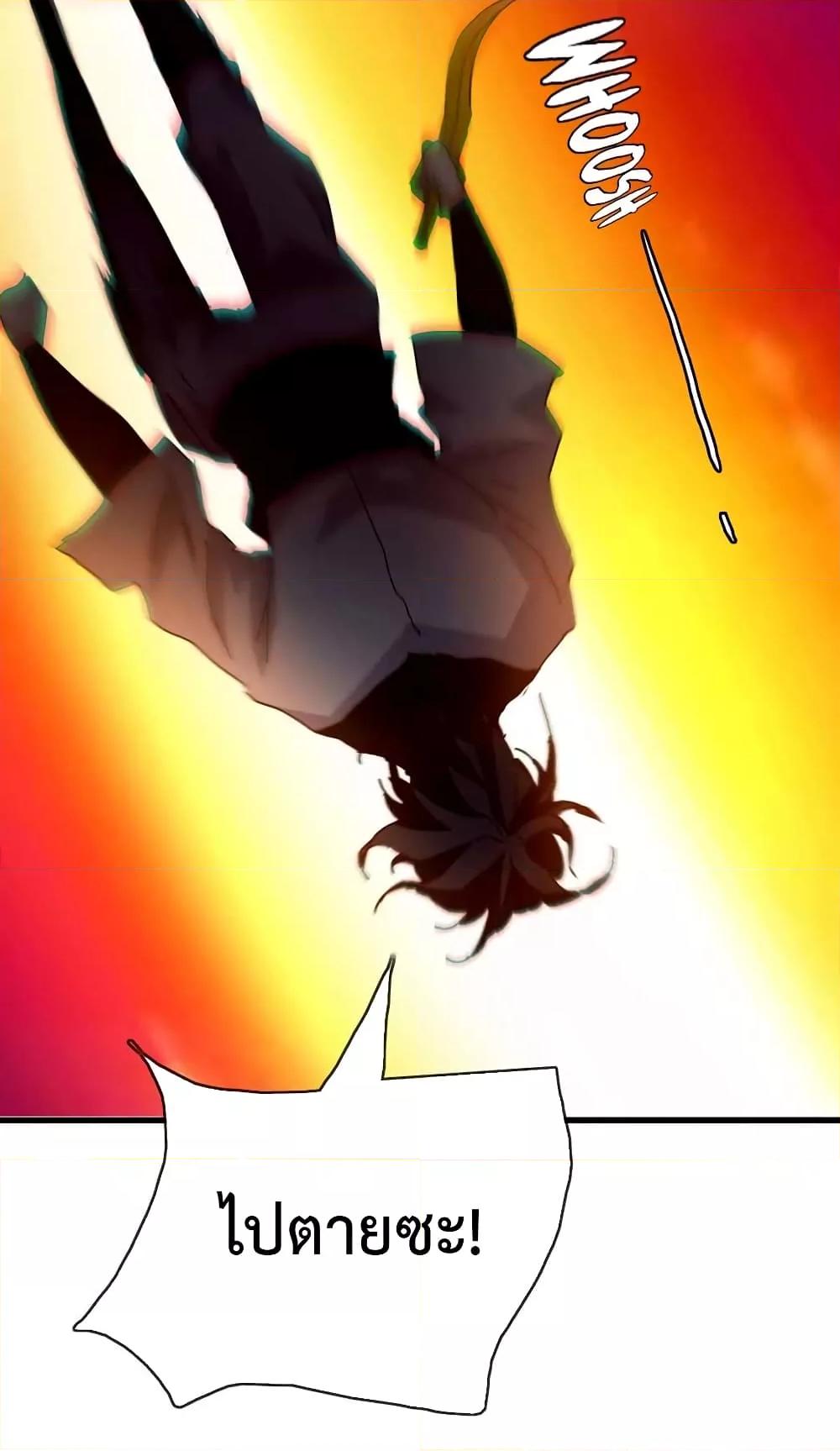 Crazy Leveling System ระบบกาวสุดระห่ำ ตอนที่ 21 (77)