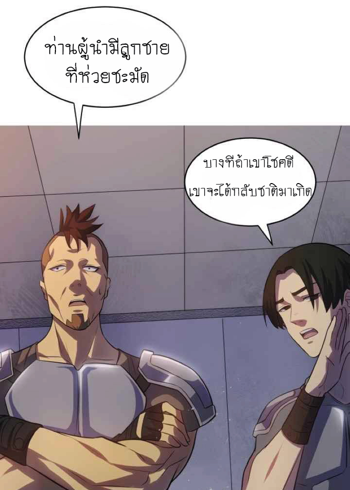 Apocalyptic Thief 0 (11)