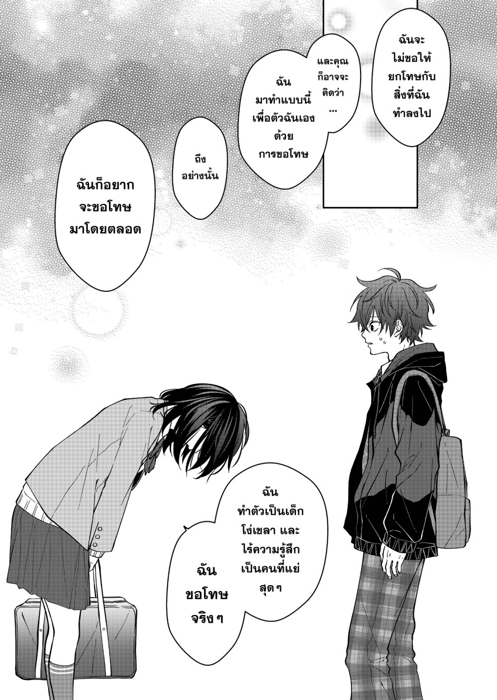 Sensitive Boy 33 12