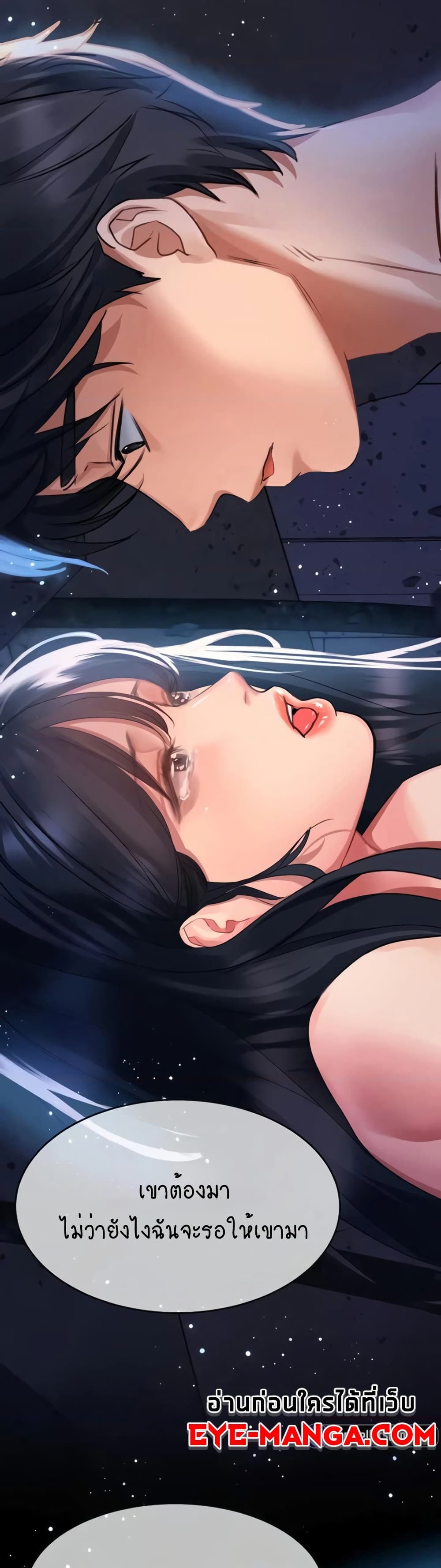 Unlock Her Heart ตอนที่ 32 (21)