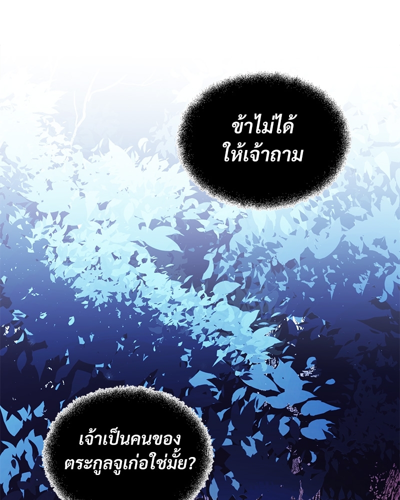บุรุษงามแห่งรัตติกาล 1 026
