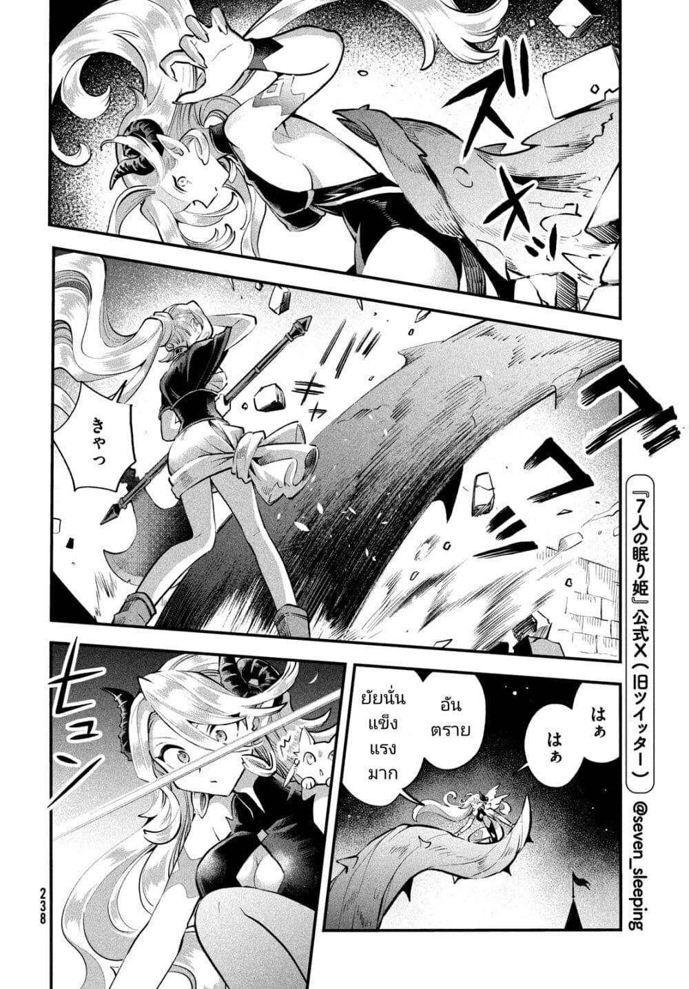 7 Nin no Nemuri Hime 46 12