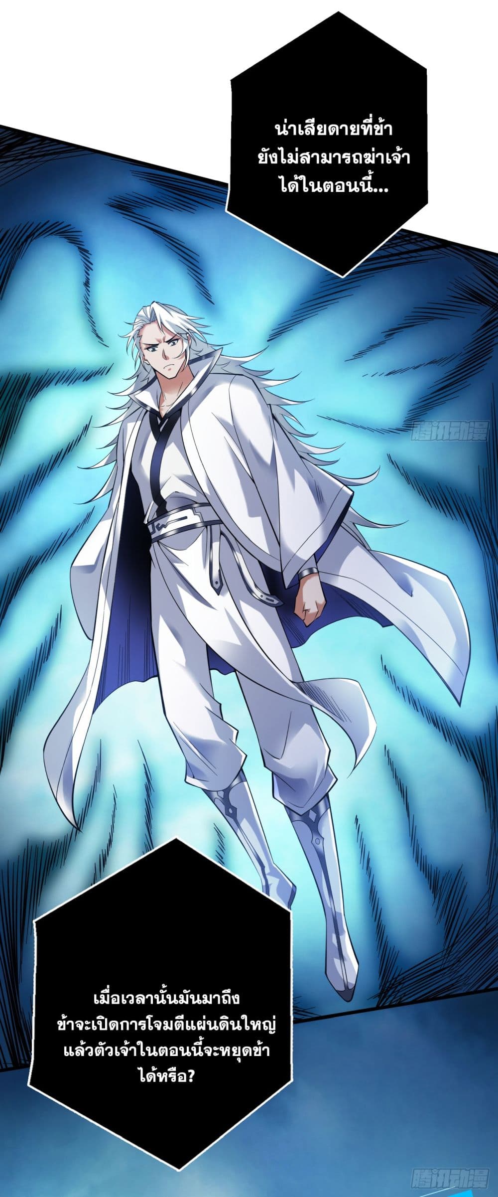 I Lived In Seclusion For 100,000 Years ตอนที่ 54 (36)