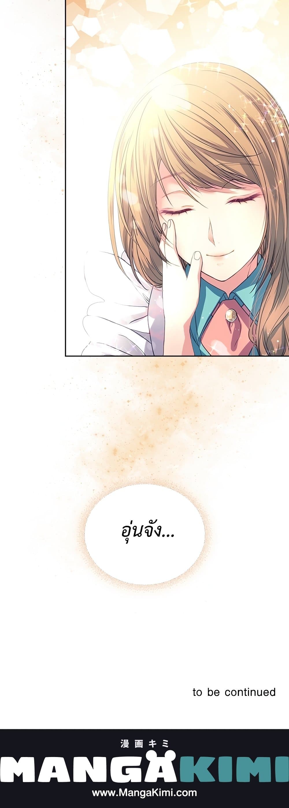 I Became a Duke's Maid 3 40