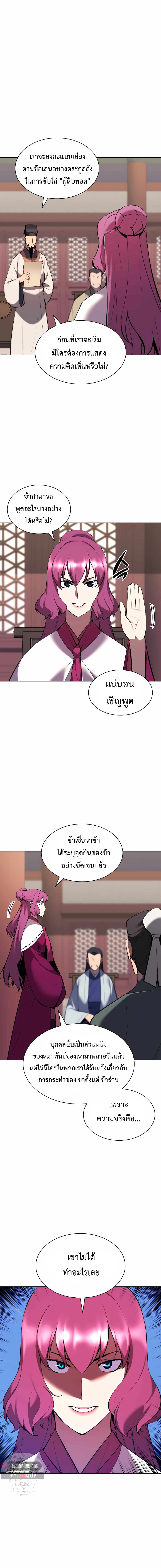 Records of the Swordsman Scholar 51 (2)
