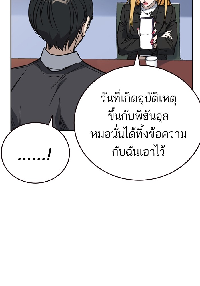 study group à¸•à¸­à¸™à¸—à¸µà¹ˆ 197 (129)