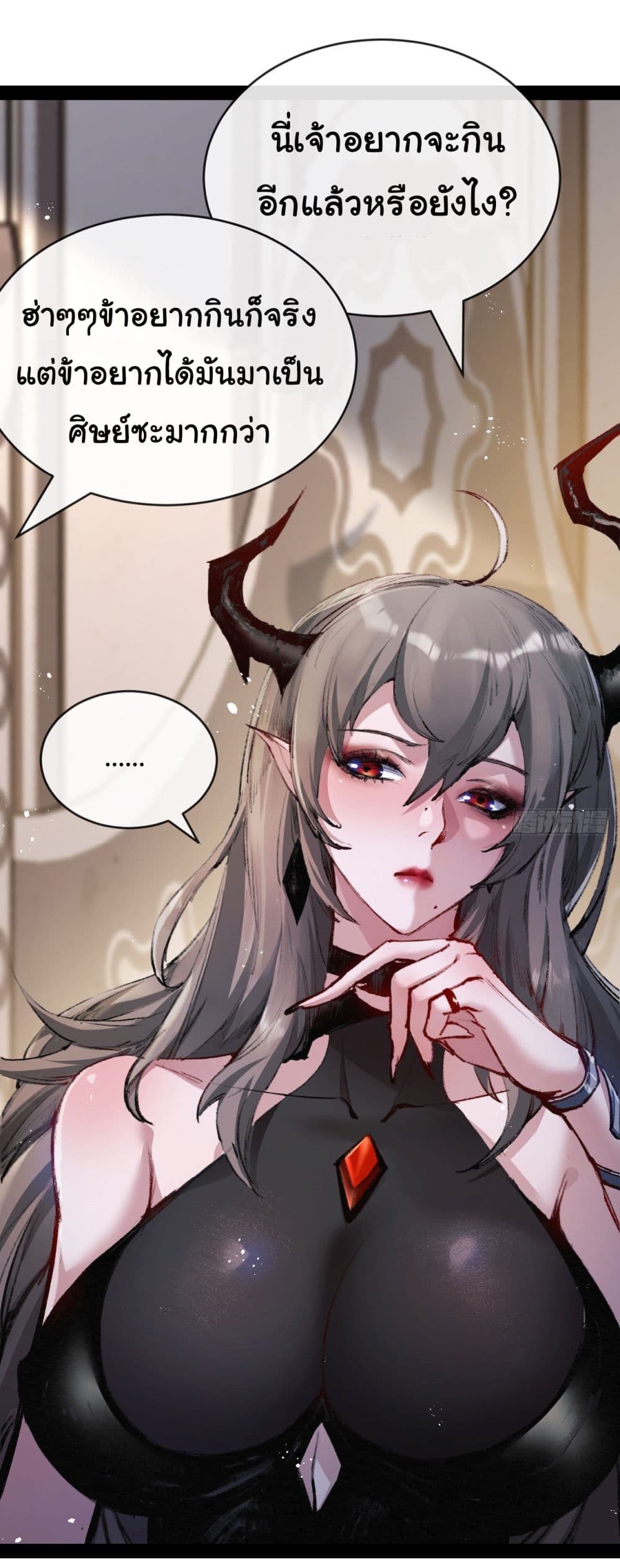 I’m The Boss in Magic Moon ตอนที่ 6 (44)