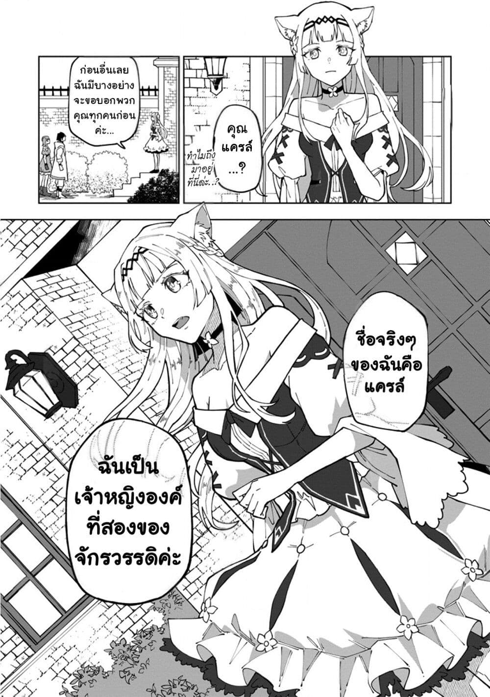 Yuusha Party wo Tsuihousareta Hakuma 10 30