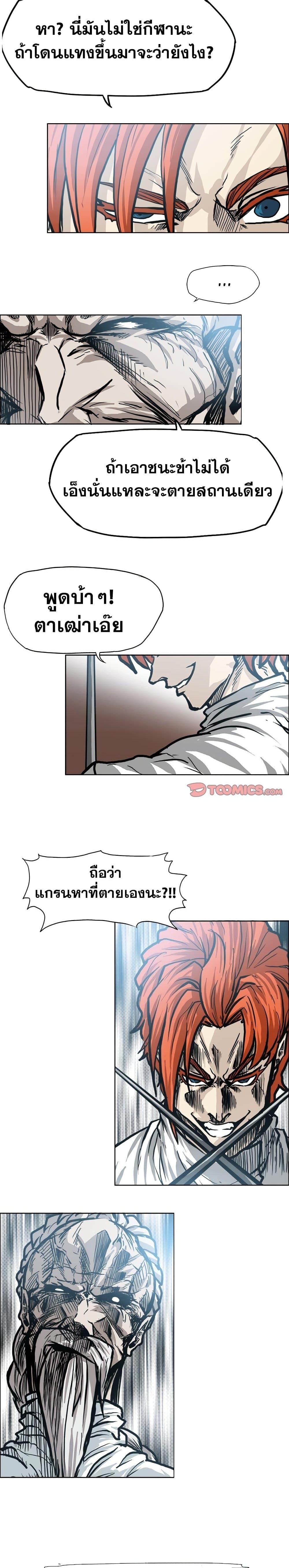 Boss in School 98 11