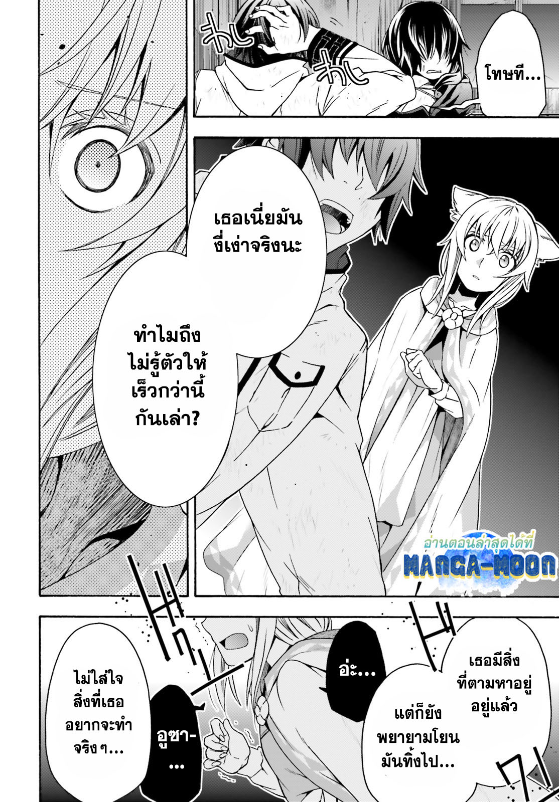 The Wrong Way 39.1 17