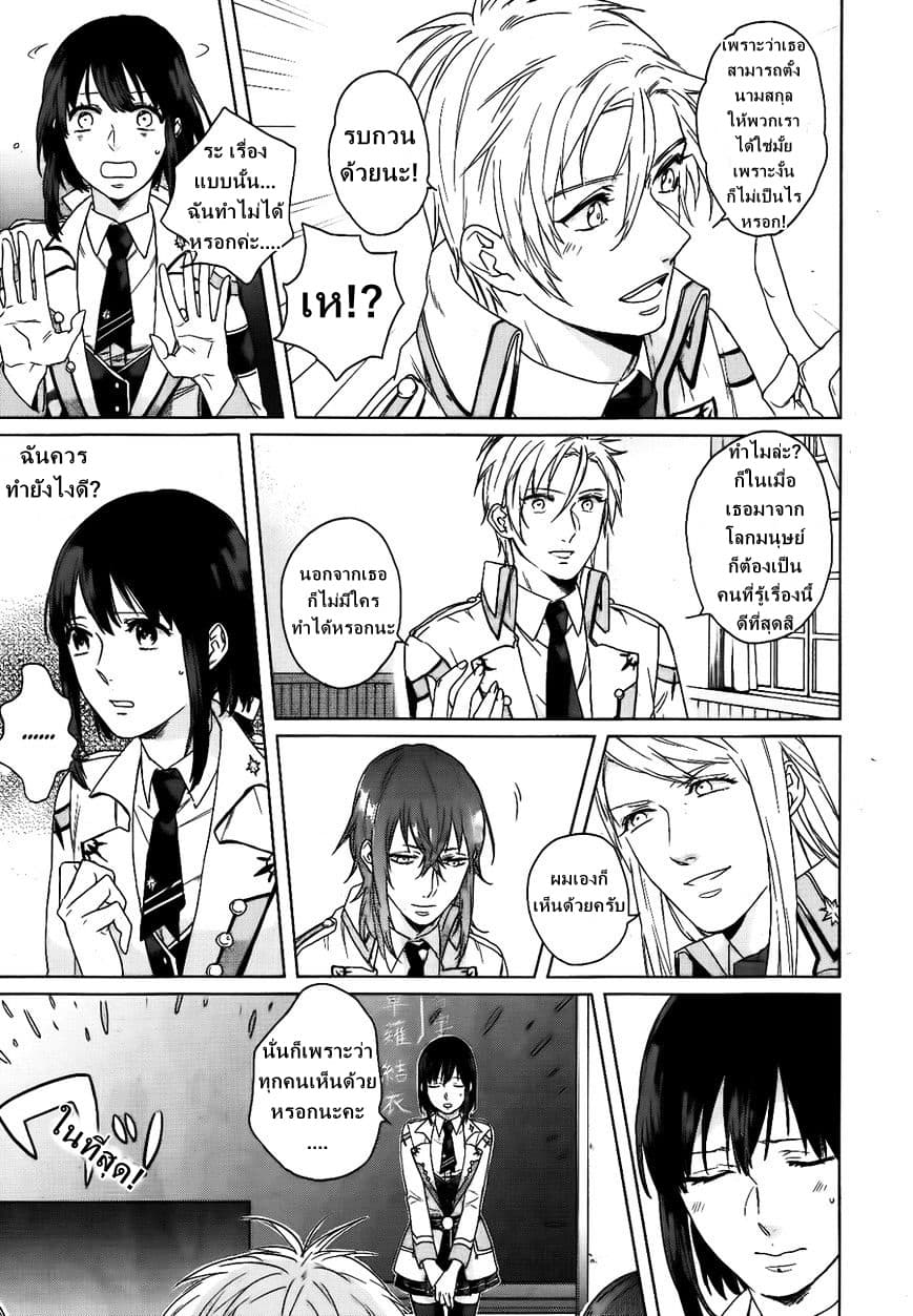 Kamigami no Asobi ตอนที่ 3 (5)