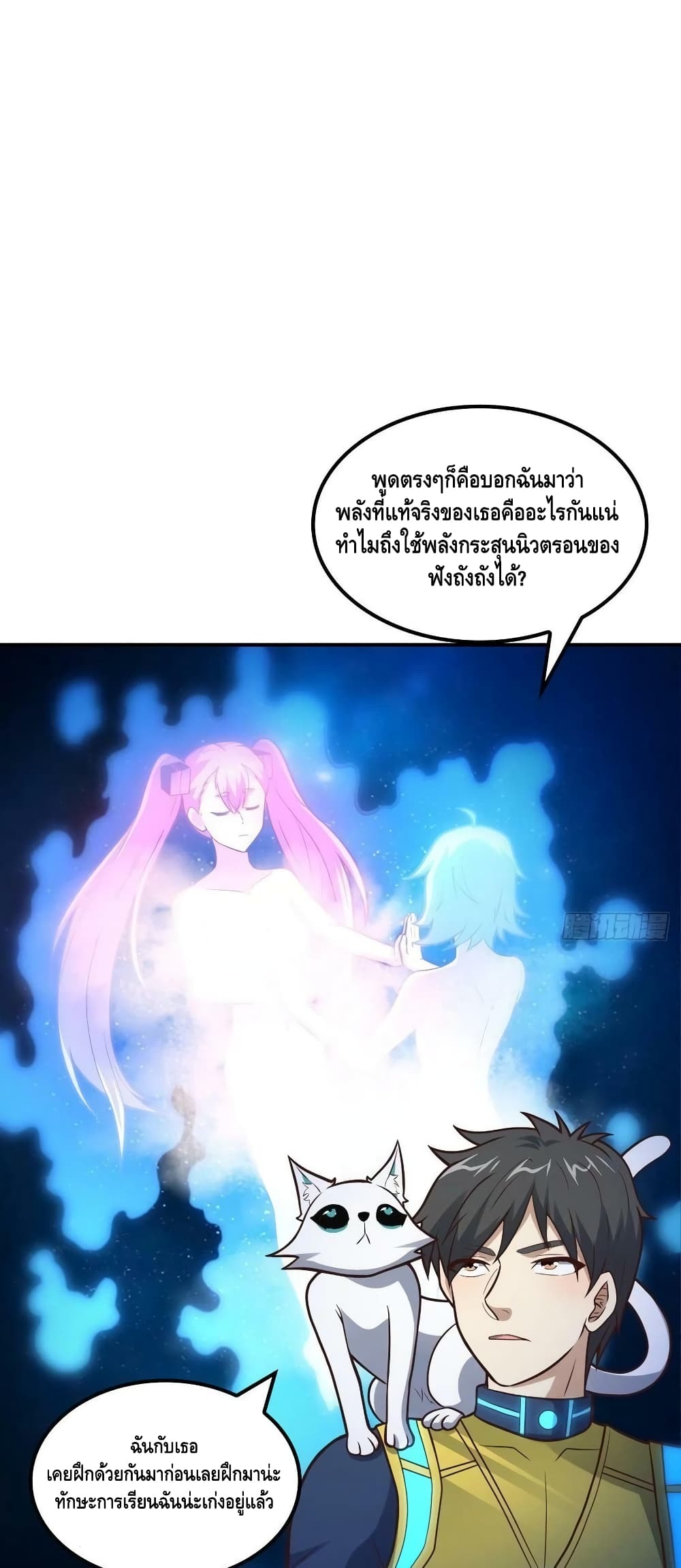 High Energy Strikes ตอนที่ 220 (23)