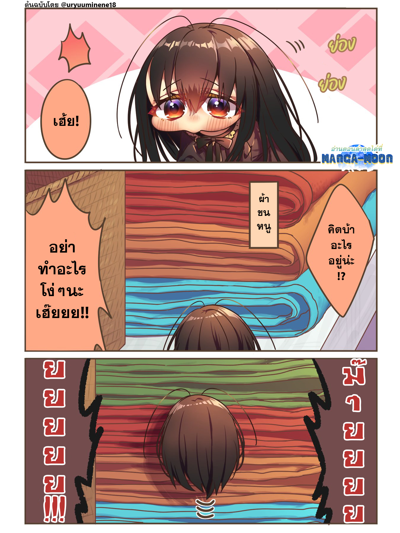 Cockroa chan and Ant chan 60 1
