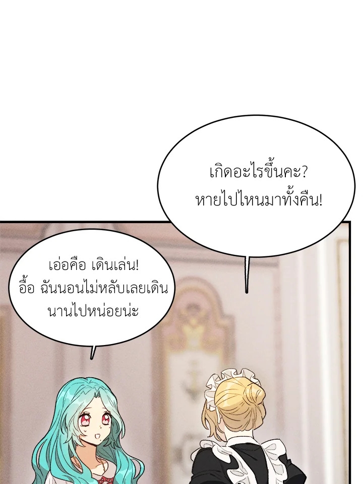 The Young Lady Is a Royal Chef 32 38
