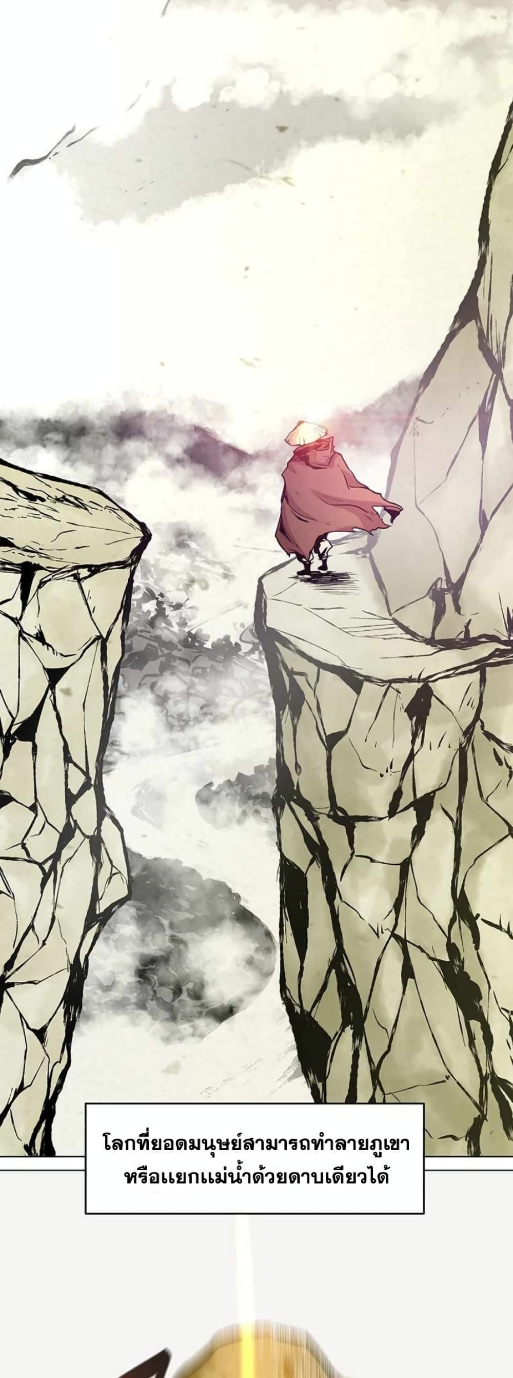 Martial Arts Alone ตอนที่ 1 (3)