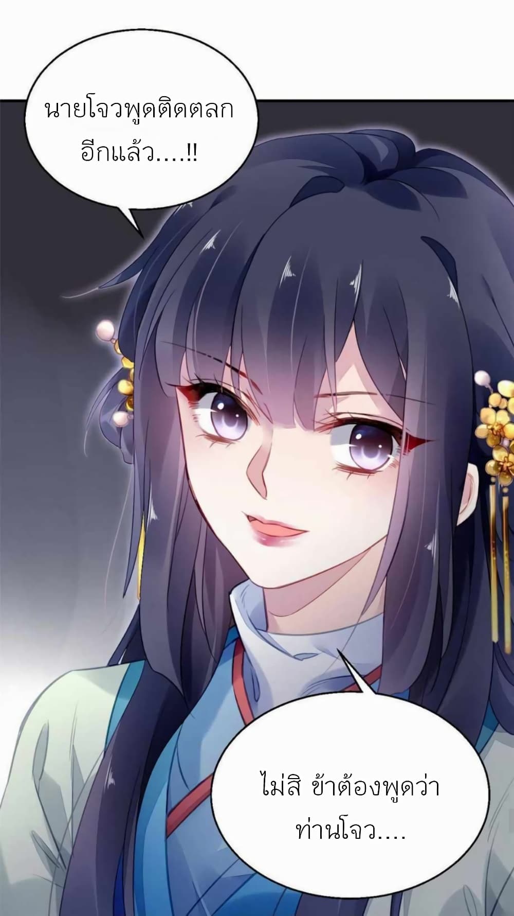 Chen Danzhu’s Revenge ตอนที่ 108 (42)