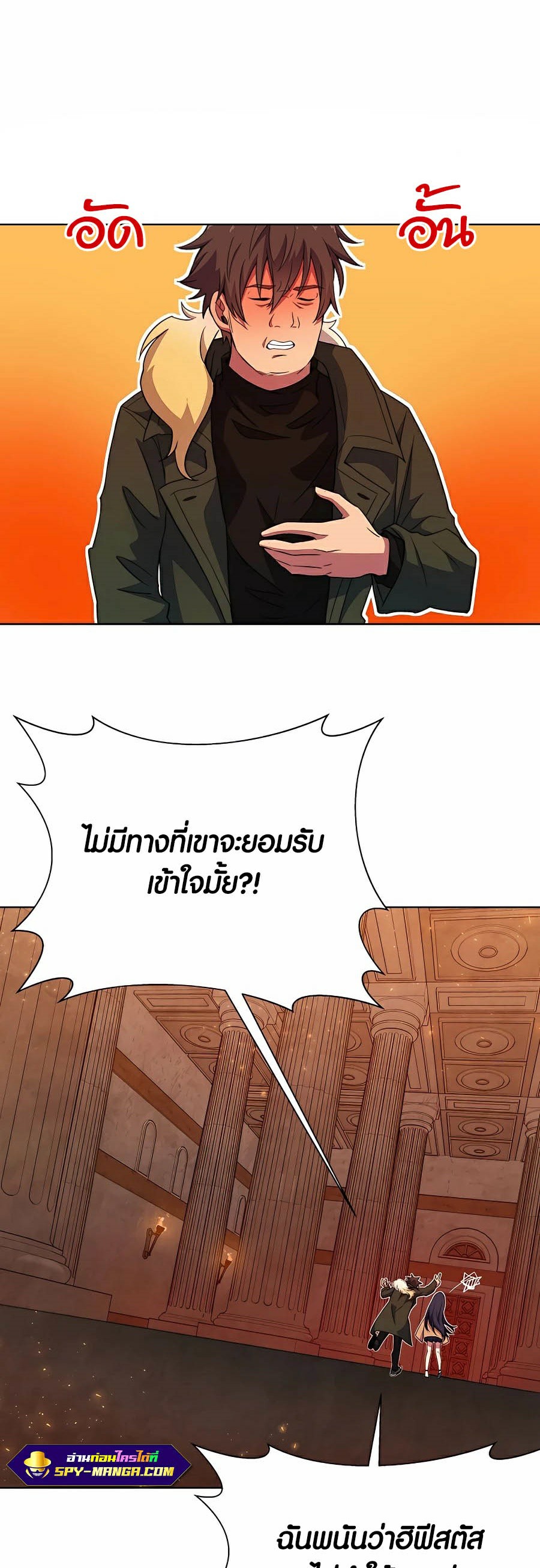 The Part Time Land of the Gods ตอนที่ 38 05