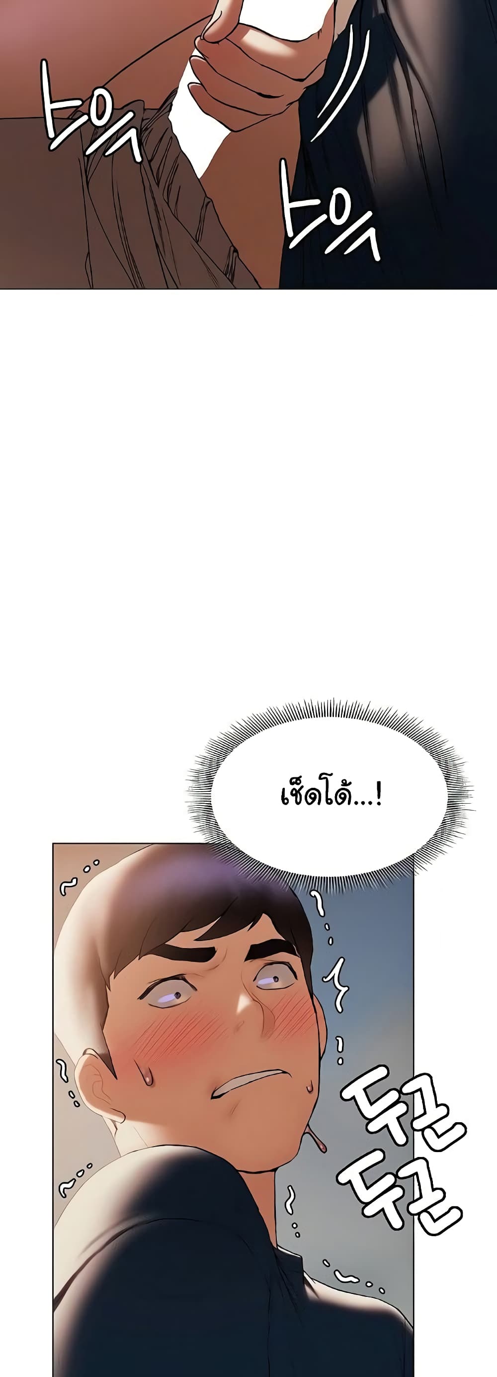 Understanding of Flirting ตอนที่ 31 (2)