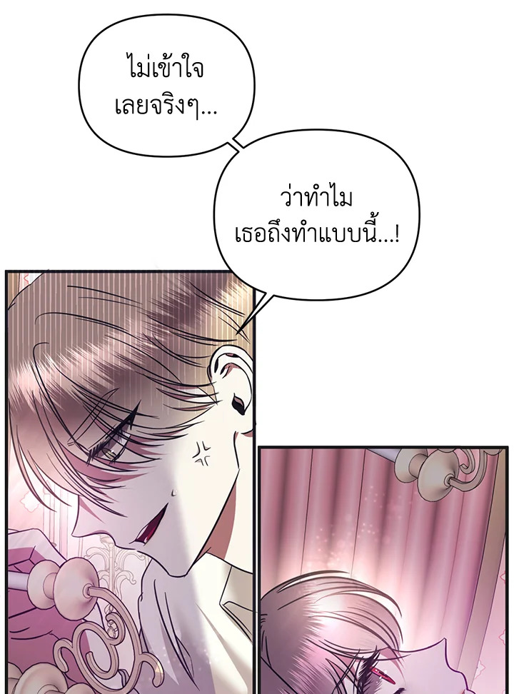 How to Survive Sleeping With the Emperor 1 65