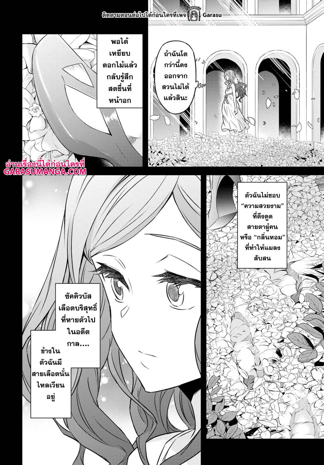 Nanatsu no Maken ga Shihai suru 34 04