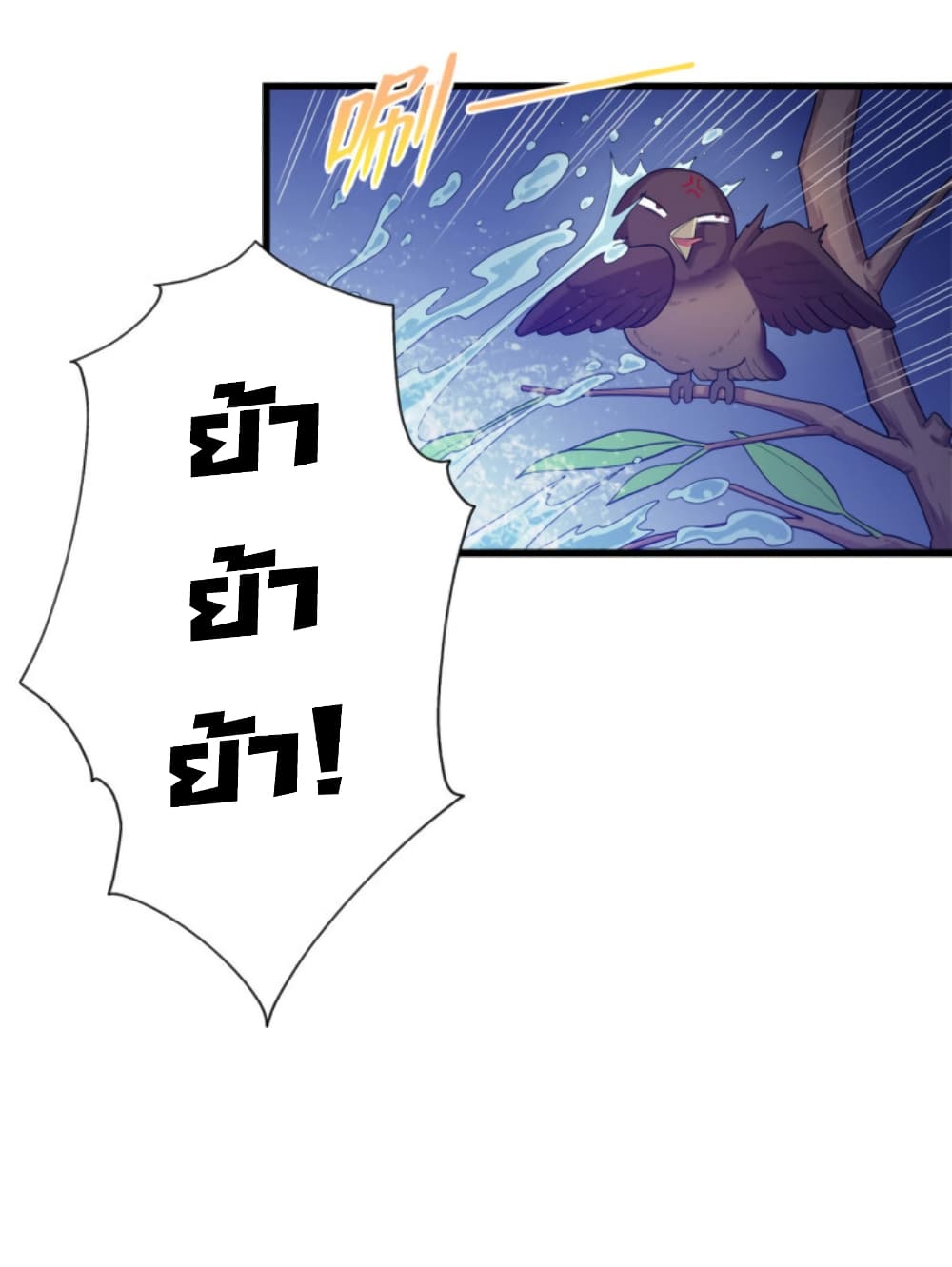 Dragon Emperor Martial God ตอนที่ 46 (9)