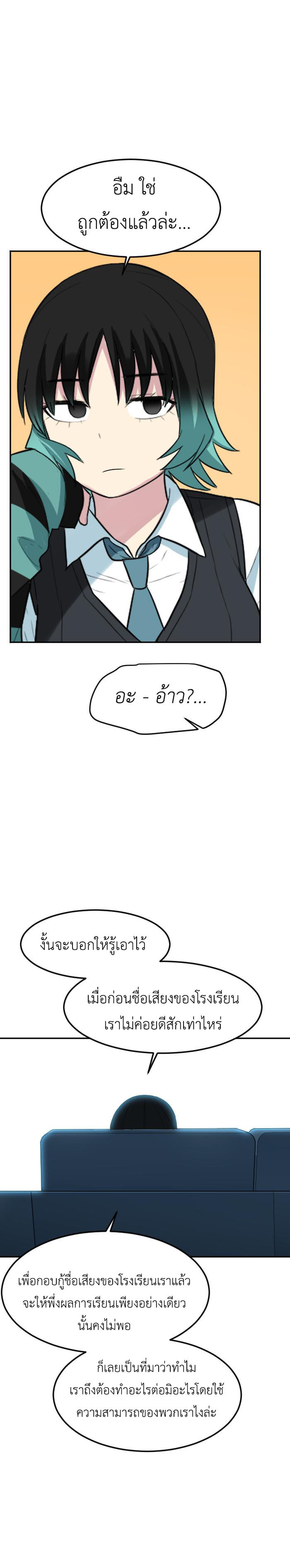 Bad Fortune 74 08