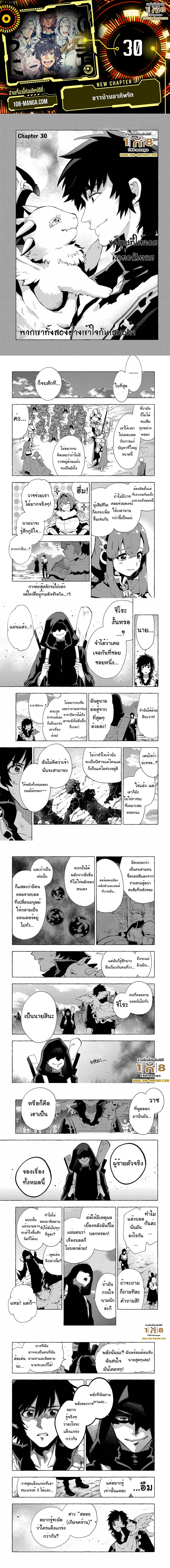 Sono Mono. Nochi ni 30 1