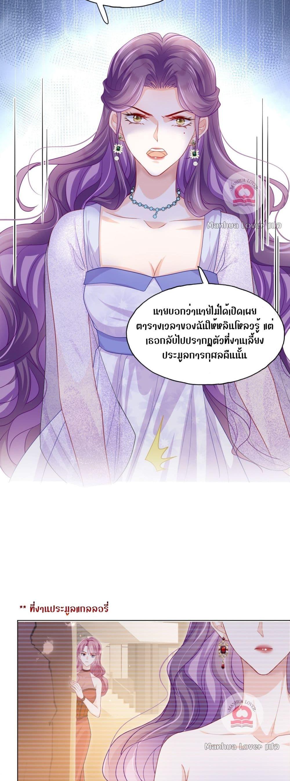 The Villain’s Self Rescue Plan – แผนการช่วยชีวิตยัยตัวร้าย ตอนที่ 8 (22)