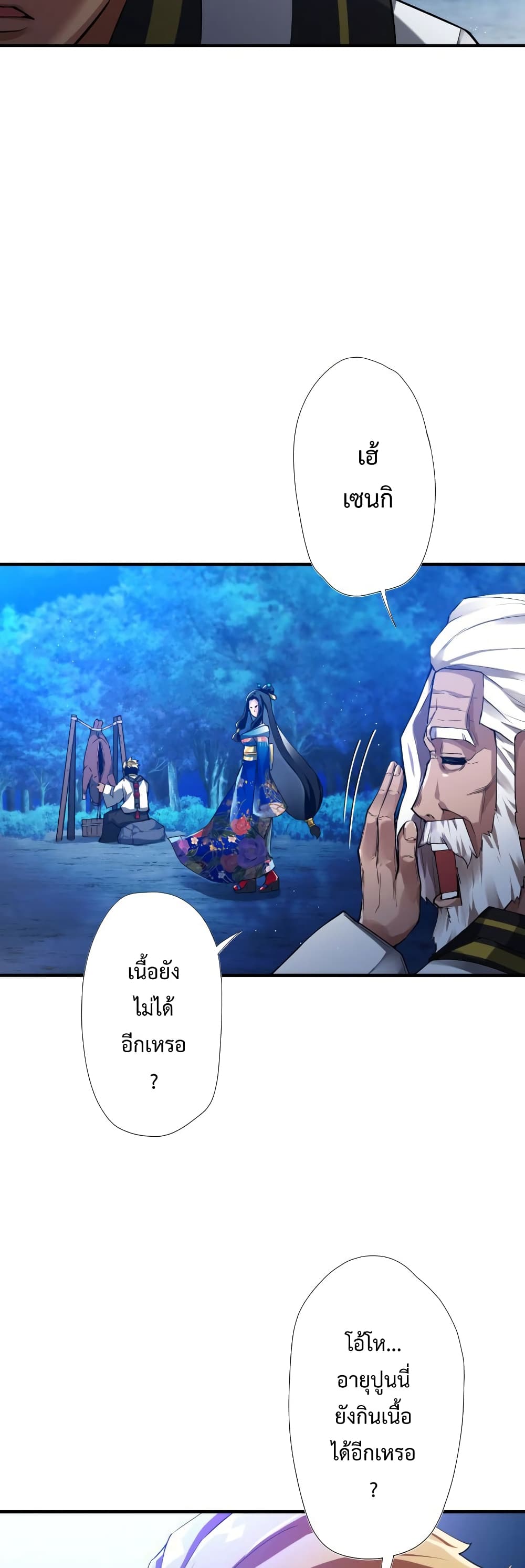 World’s Strongest Sorcerer Gets Reincarnated ตอนที่ 1 (13)