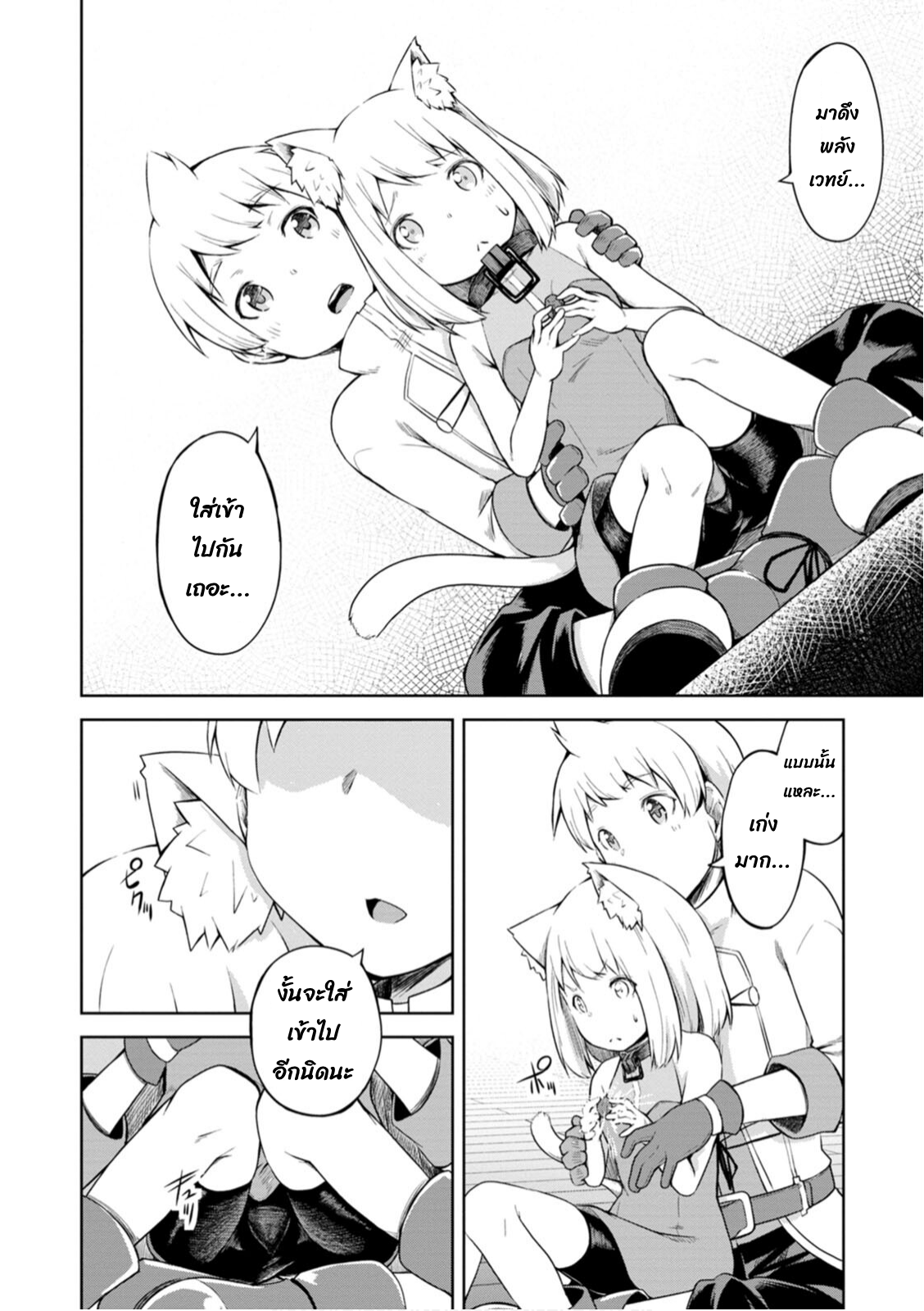 Kikaku Hazure no Eiyuu ni Sodate Rareta 13.2 05