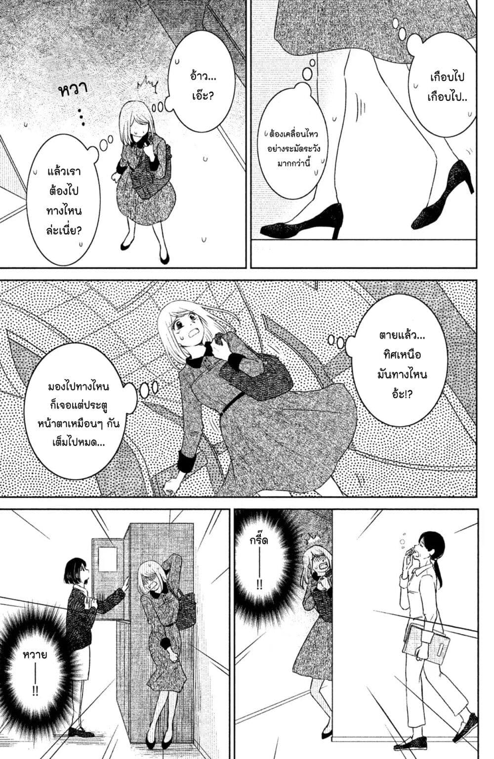 Mitaraike Enjou suru 13 (21)
