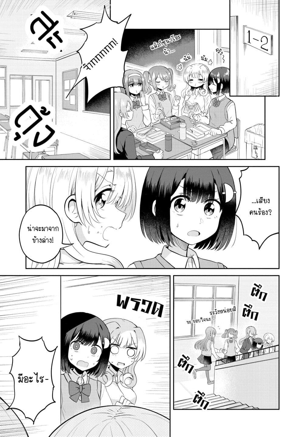 After Kissing Many Girls, I Became A Yuri Kisser… ตอนที่ 8 (23)