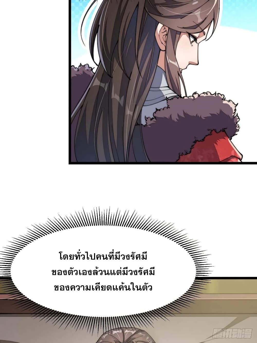 I'm Really Not the Son of Luck 3 33