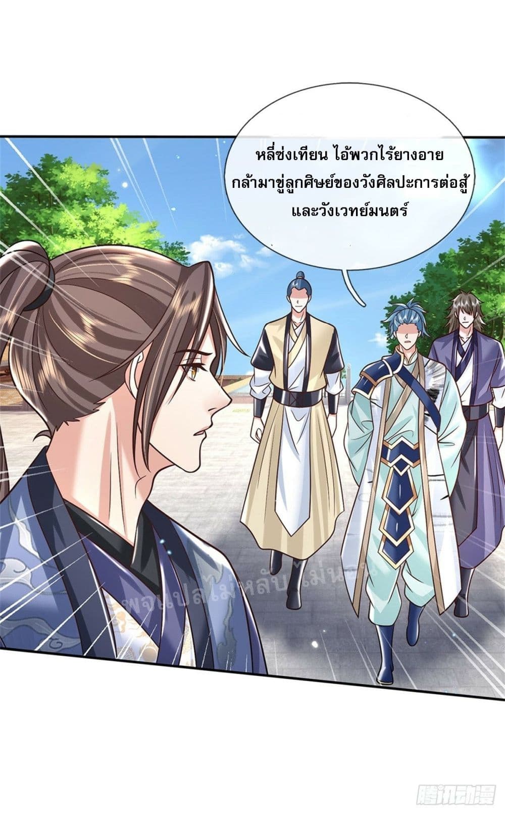 Royal God of War, Rising Dragon ตอนที่ 171 (2)